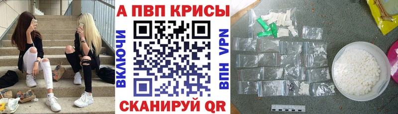 Alfa_PVP СК КРИС  продажа наркотиков  Киселёвск 