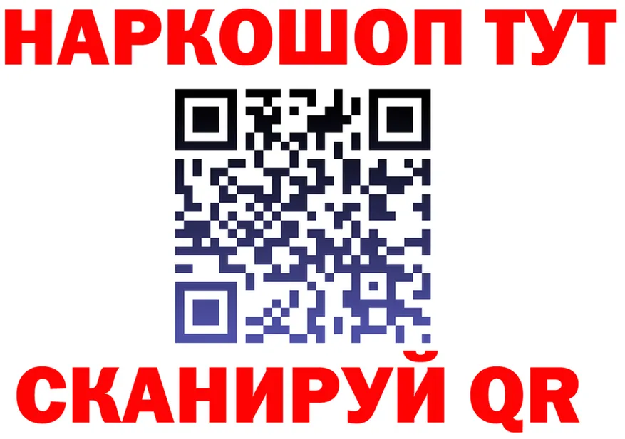 Альфа ПВП Crystall tor shop hydra Киселёвск